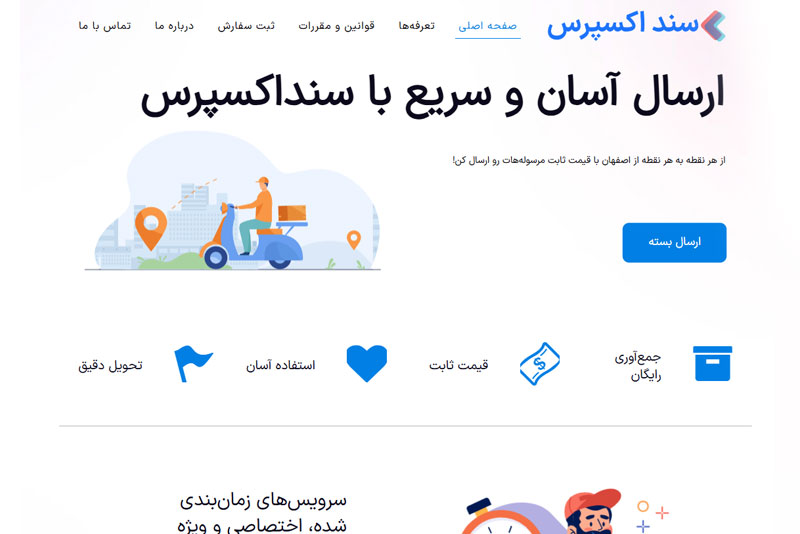 طراحی سایت شرکت و ساخت و برنامه نویسی اپلیکیشن موبایل سفارشی